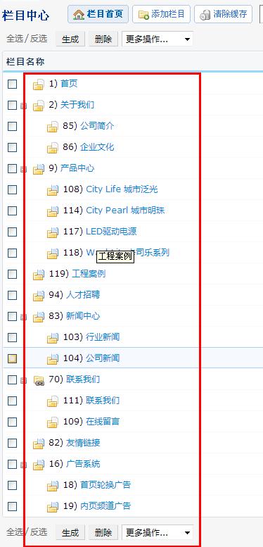 企业网站建设后台管理教程